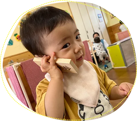 異年齢保育(チーム保育)